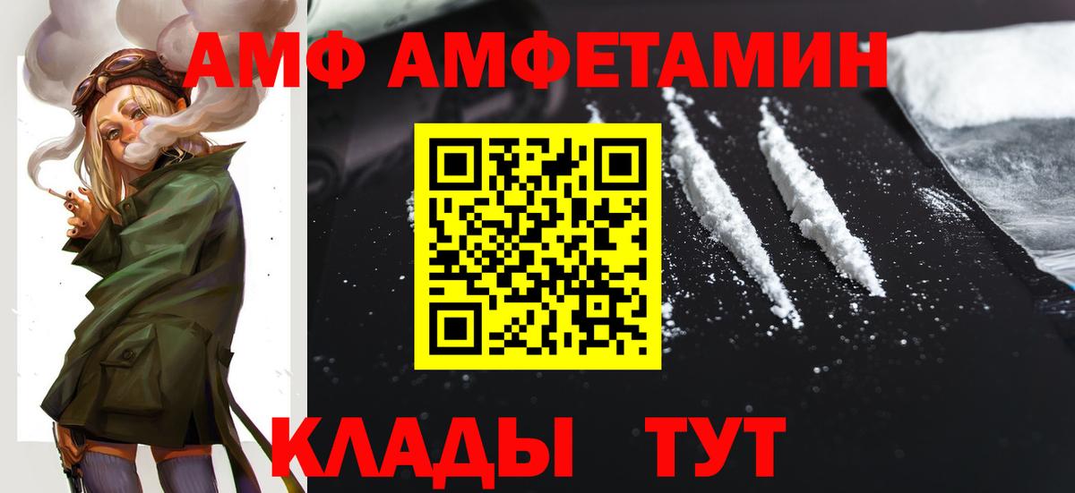 Амфетамин VHQ Сегежа