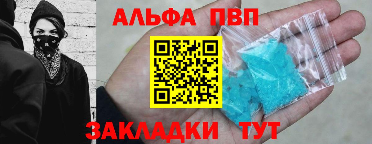 Альфа ПВП  Alpha PVP СК  Сегежа  А ПВП Соль  Вход с VPN  Alfa_PVP СК 