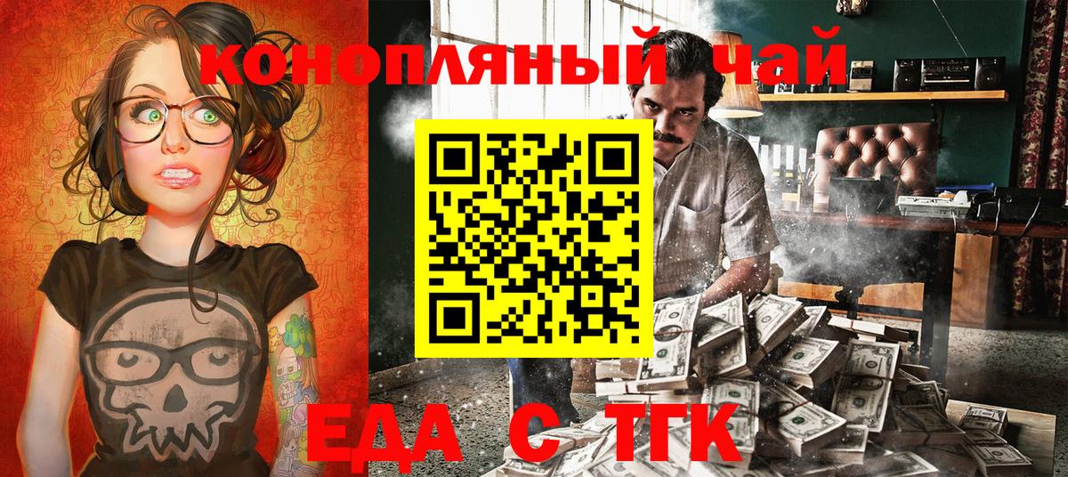 Сегежа  Еда ТГК конопля  Вход с VPN 