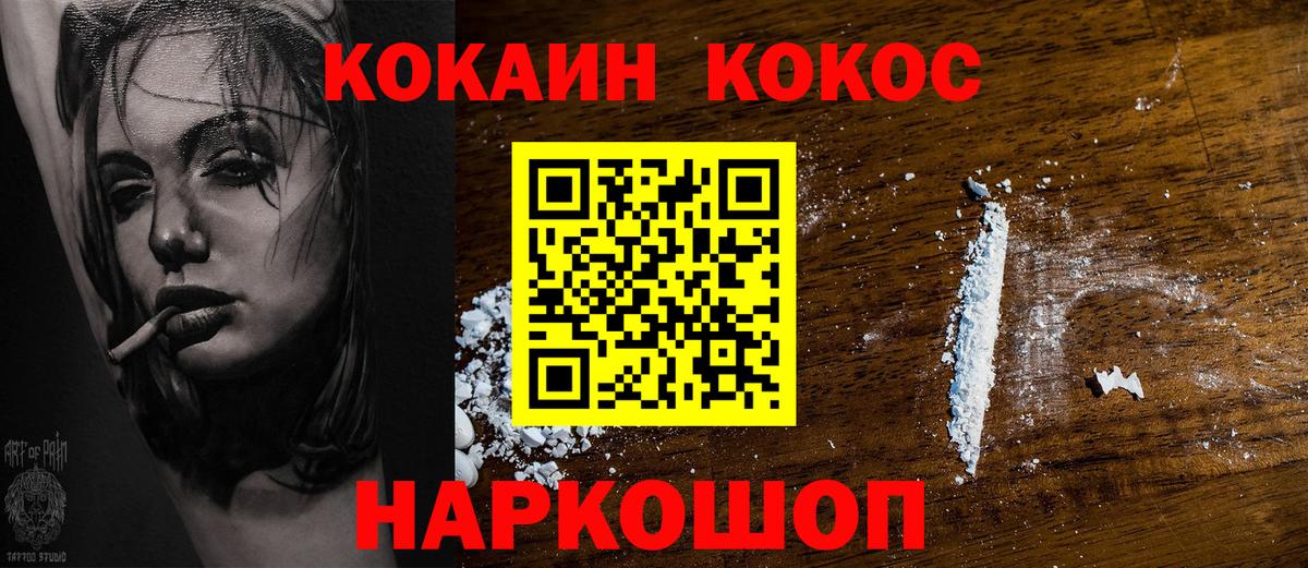 Кокаин Колумбийский Сегежа
