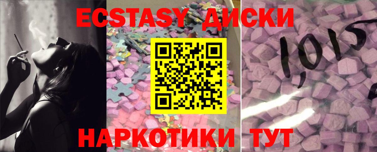 Сегежа  ЭКСТАЗИ диски  Вход с VPN  Экстази таблы 