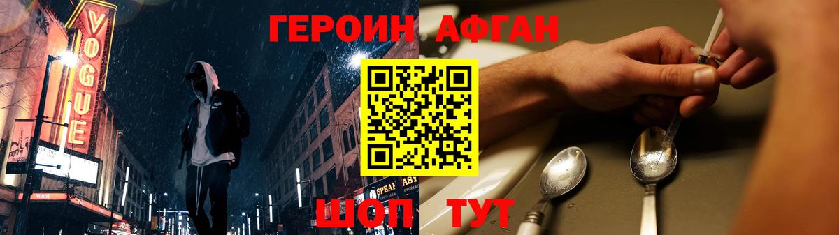 ГЕРОИН афганец Сегежа