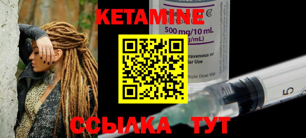 Кетамин VHQ  Кетамин ketamine  Сегежа  Вход с VPN 
