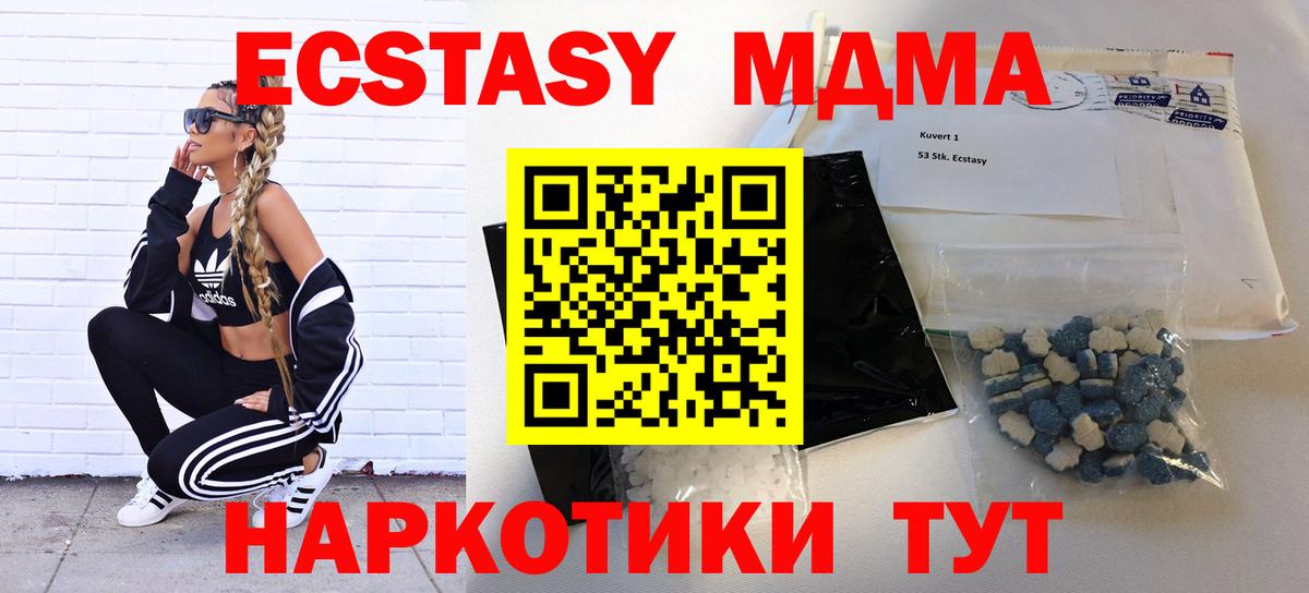 MDMA кристаллы  Вход с VPN  Сегежа 