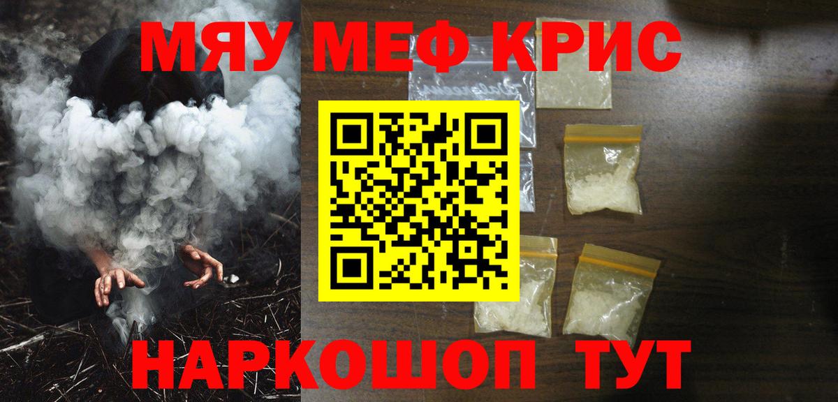 Меф mephedrone  Меф  Меф  Сегежа  Вход с VPN  Мефедрон мяу мяу 