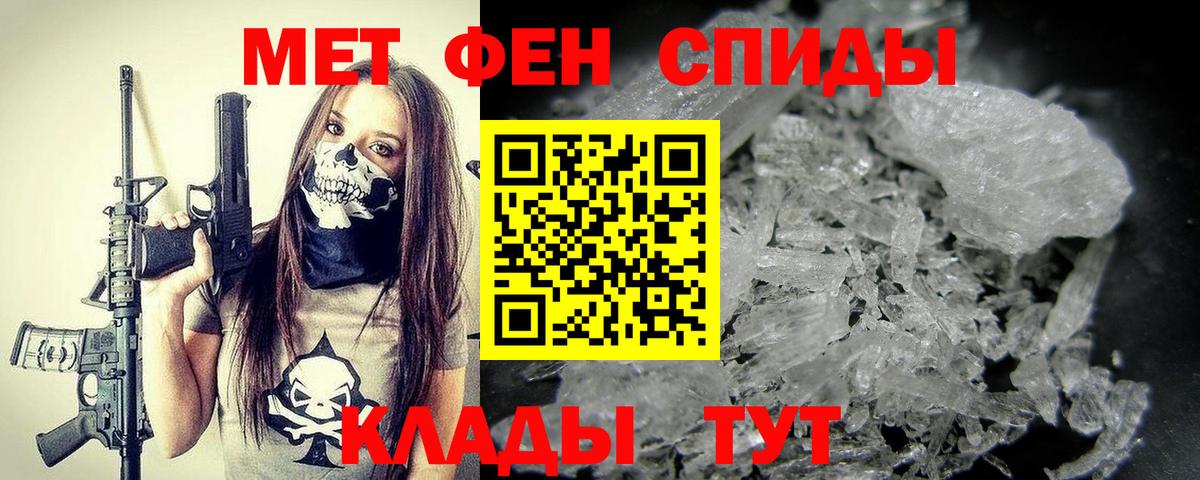 Метамфетамин мет Сегежа