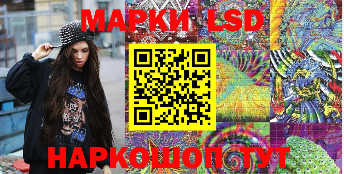 Марки 25I-NBOMe 1500мкг Сегежа