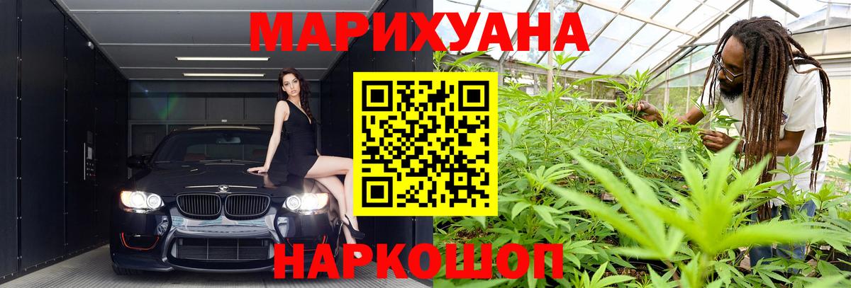 МАРИХУАНА сатива  Вход с VPN  Сегежа  Бошки Шишки планчик 